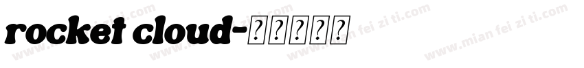rocket cloud字体转换